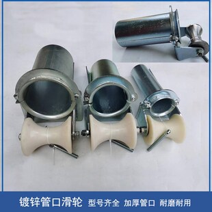 镀锌管口滑轮电缆敷设工具管口保护放线滑轮孔口管口滑轮生产