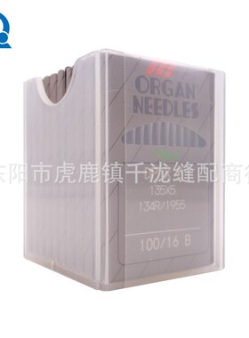 风琴DPX5机针锁眼机机针套结机曲折缝双针车机针DP*5