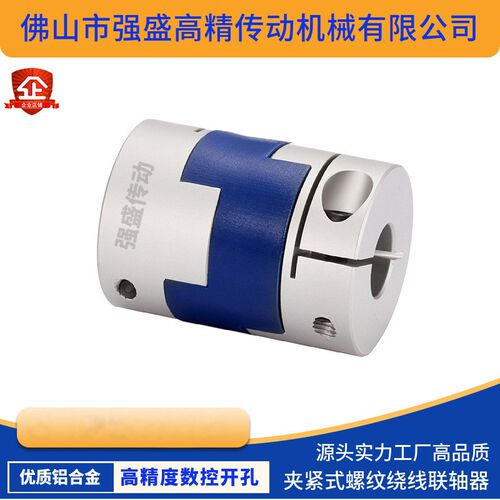 DHC铝合金十字滑块式夹紧联轴器大扭矩搅拌机DCE01弹性连轴器DGHC