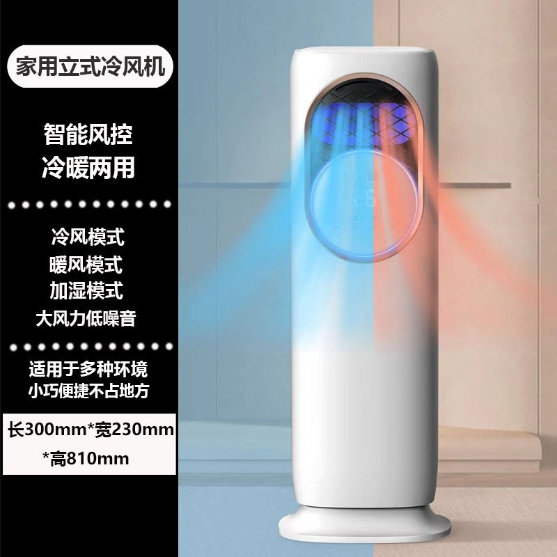 新款柜式智能空调扇制冷无外机冷暖两用一体机卧室小型移动式
