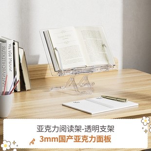 悟生亞克力閱讀架學生讀書固定書夾架多功能閱讀透明書立架
