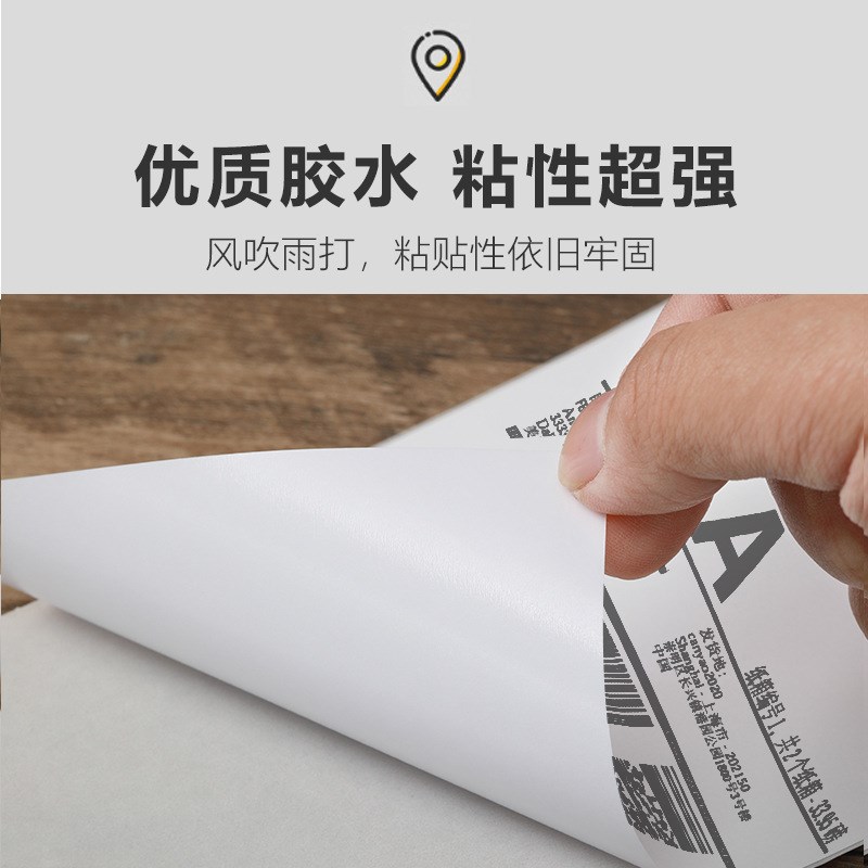 三防热敏标签纸100x100x500 热敏纸三防标签 FBA条码标签纸