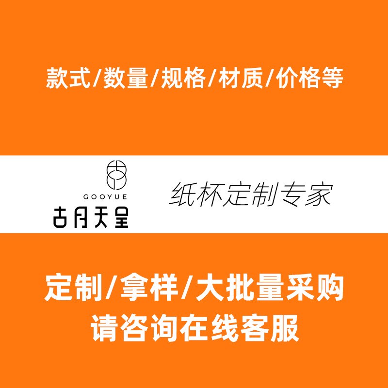 金箔纸杯一次性高级感商用整箱定制国潮加厚家用喝茶饮水纸杯