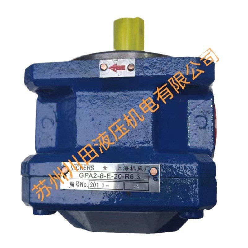 上海机床厂齿轮泵 GPA1-4-E-20R-6.3  GPA3-25-E-20R-6.3