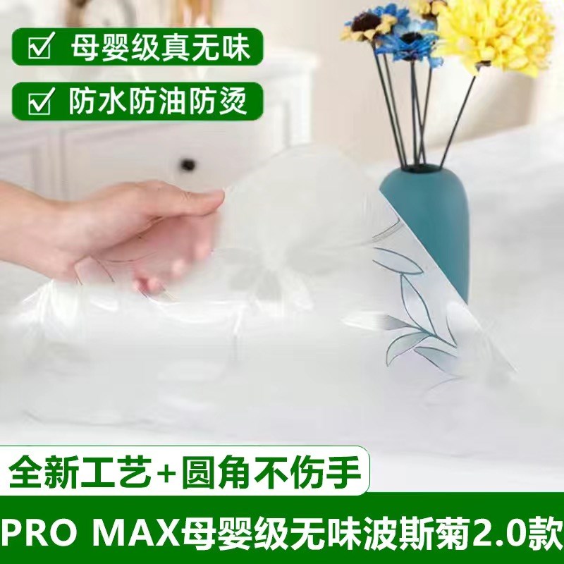 2U8K可定 制PVC软玻璃加厚透明桌布圆角防水防油防烫餐桌茶几垫长