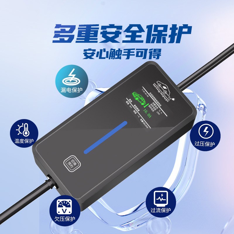 新能源电动汽车充电枪器线16A7KW随车充便携式免接地线比亚迪通用