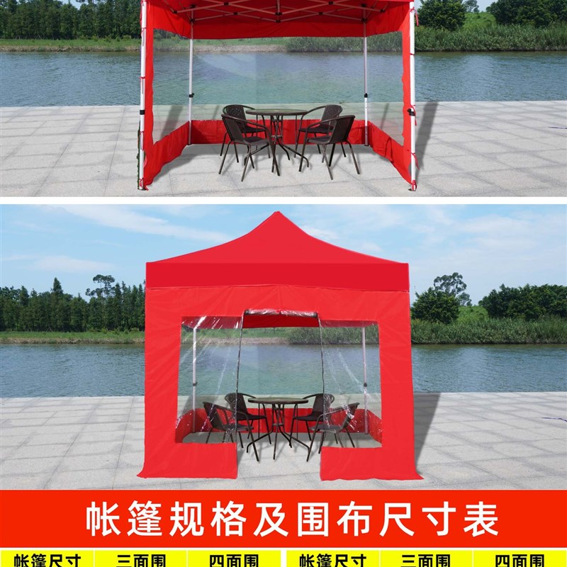 户外四脚帐篷围布伸缩式四角伞透明伞布加厚防风防水围边雨棚