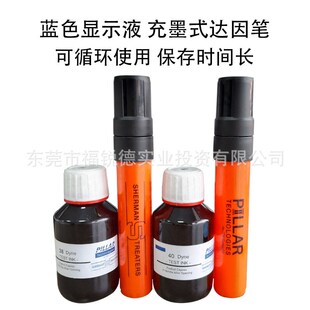 PILLAR舒曼达因液空笔套装电晕笔表面张力测试液100毫升大笔