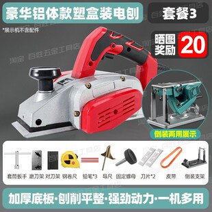 电刨木工刨手提电刨子压刨机多功能家用小型电动刨木机砧板菜板
