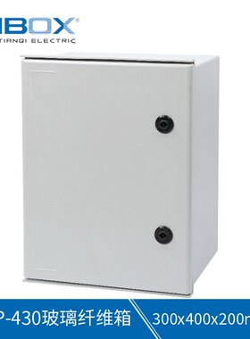 TIBOX配电箱 TIP-430玻璃纤维箱 300x400x200mm壁挂式配电接线箱