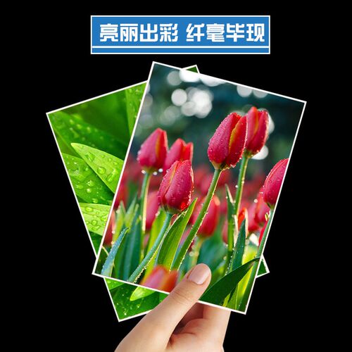 RC高光防水相纸喷墨照片纸6寸相片纸a4绒面像纸5寸7寸证件照相纸
