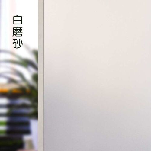 带胶自粘磨砂玻璃贴膜办公室窗户卫生间浴室透光不透明贴纸防