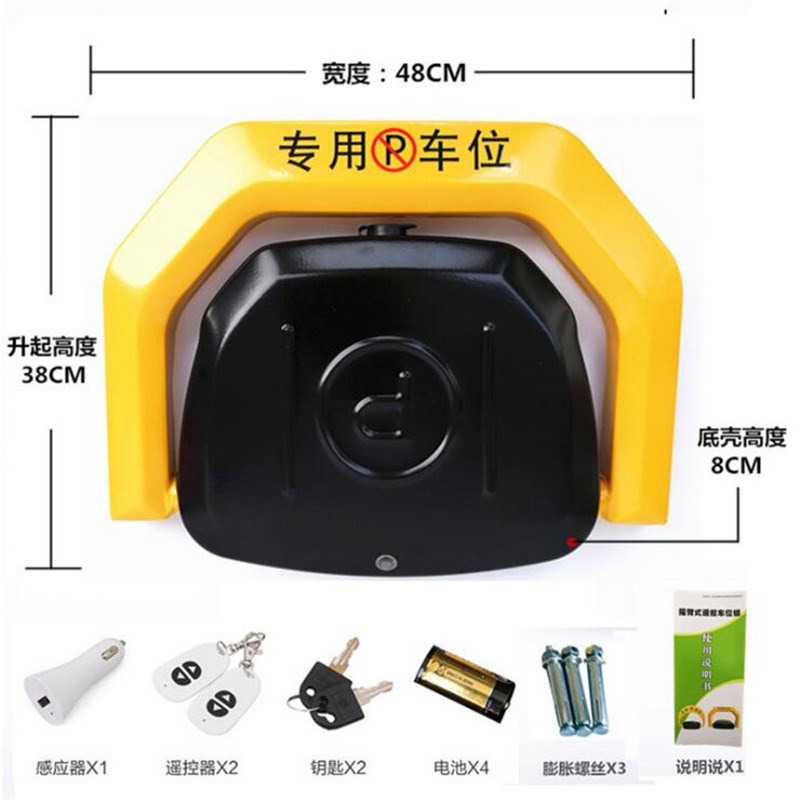N型智能自动感应+遥控车位锁加厚防撞停车位地锁汽车库占位锁
