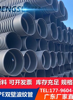 HDPE双壁波纹管大口径加厚埋地500 600排水管塑料排污管pe波纹800