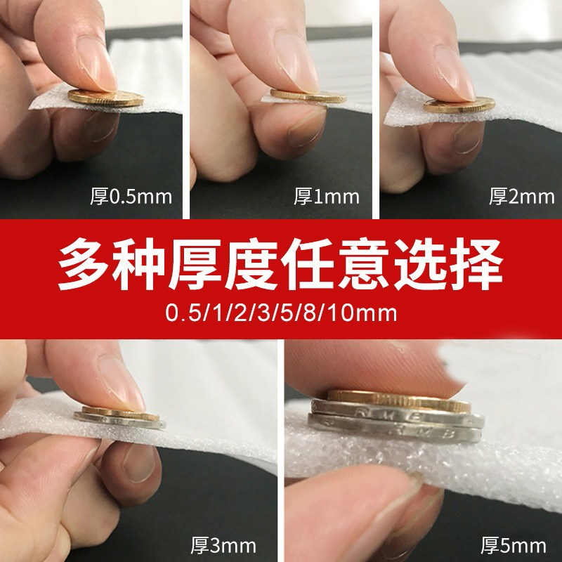 EPE珍珠棉卷泡沫卷 防震棉珍珠棉异形泡沫板快递包装填充气泡