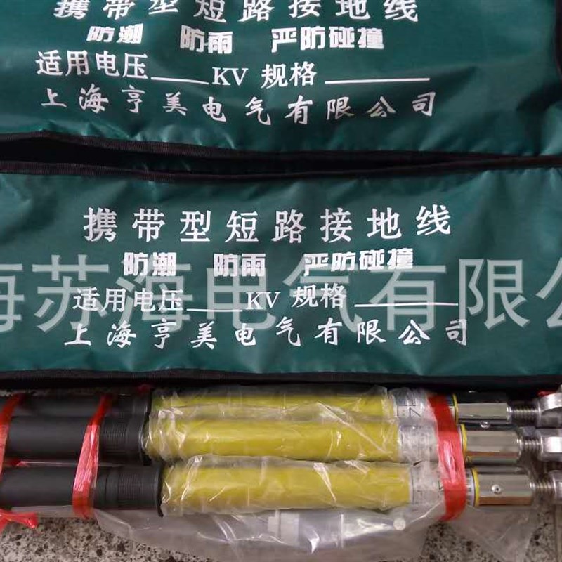 FDB-B500KV高压接地线 携带型短路接地线 三相短路接地线