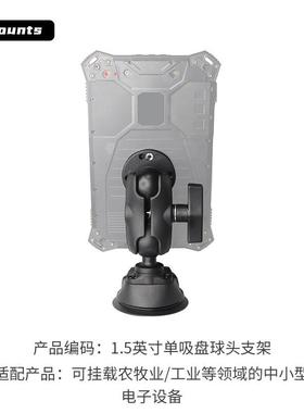 工业产线三防平板吸盘支架无损安装大吸力AMPS孔位农机导航支架