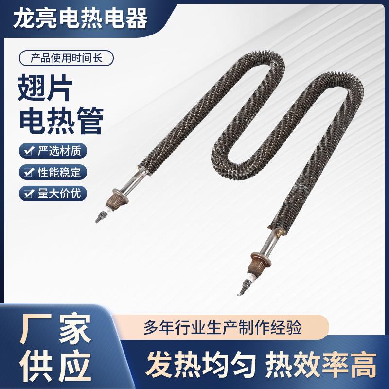 201/304不锈钢U型W型电热管翅片干烧加热管散热片U型发热管