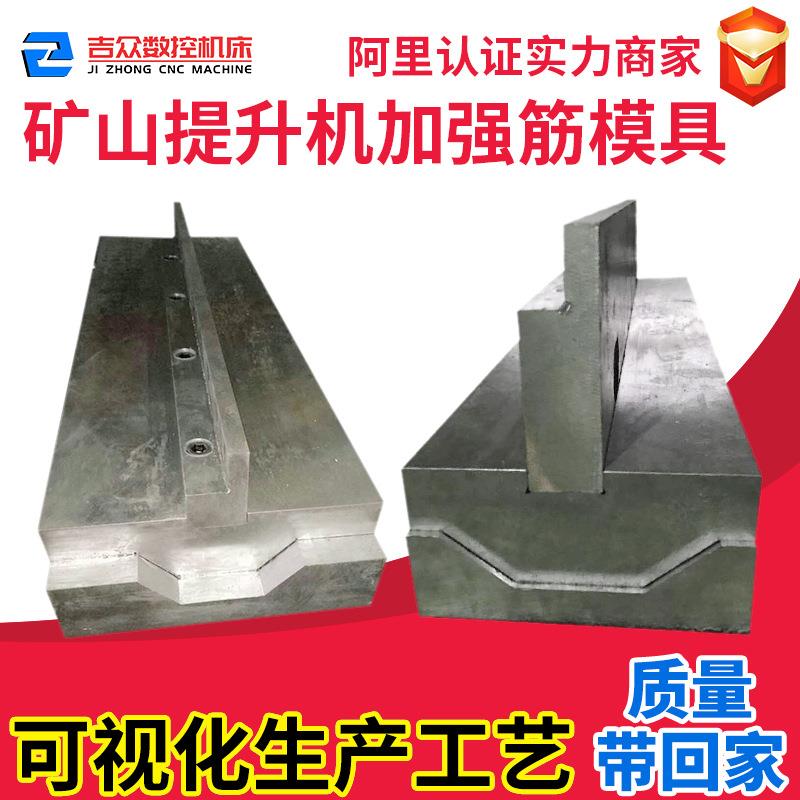 矿山提升机加强筋模具外贸跨境车厢板瓦楞板折弯机成型模具厂家