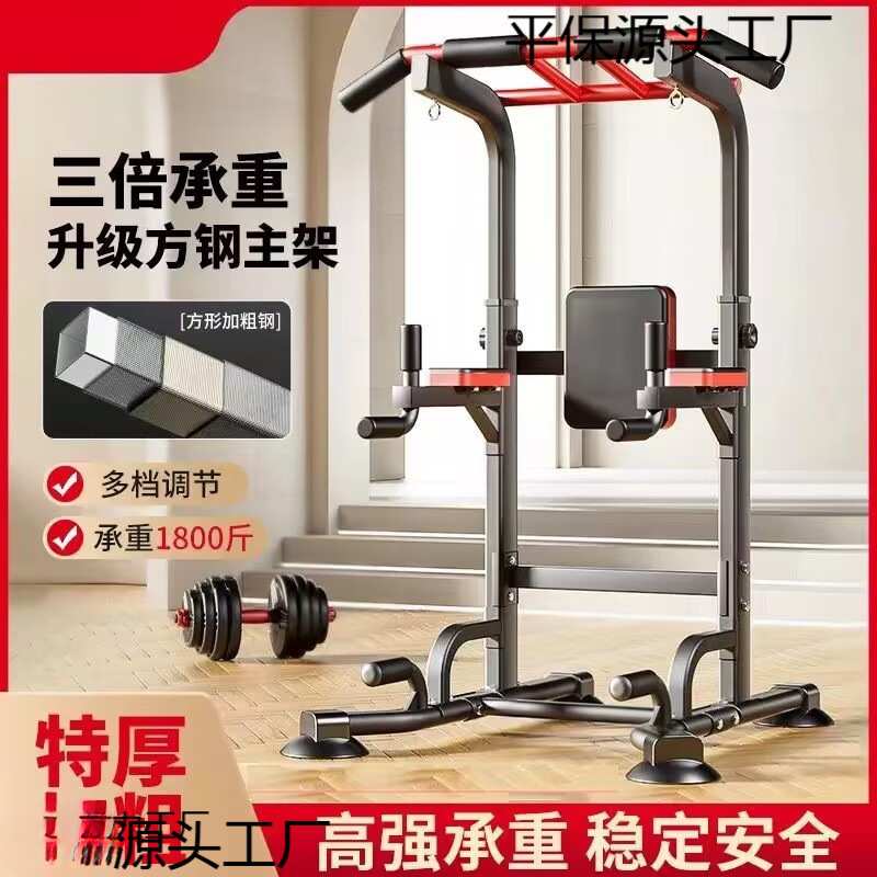 单双杠运动多功能引体向上架室内提升器成人儿童家庭室外单杠