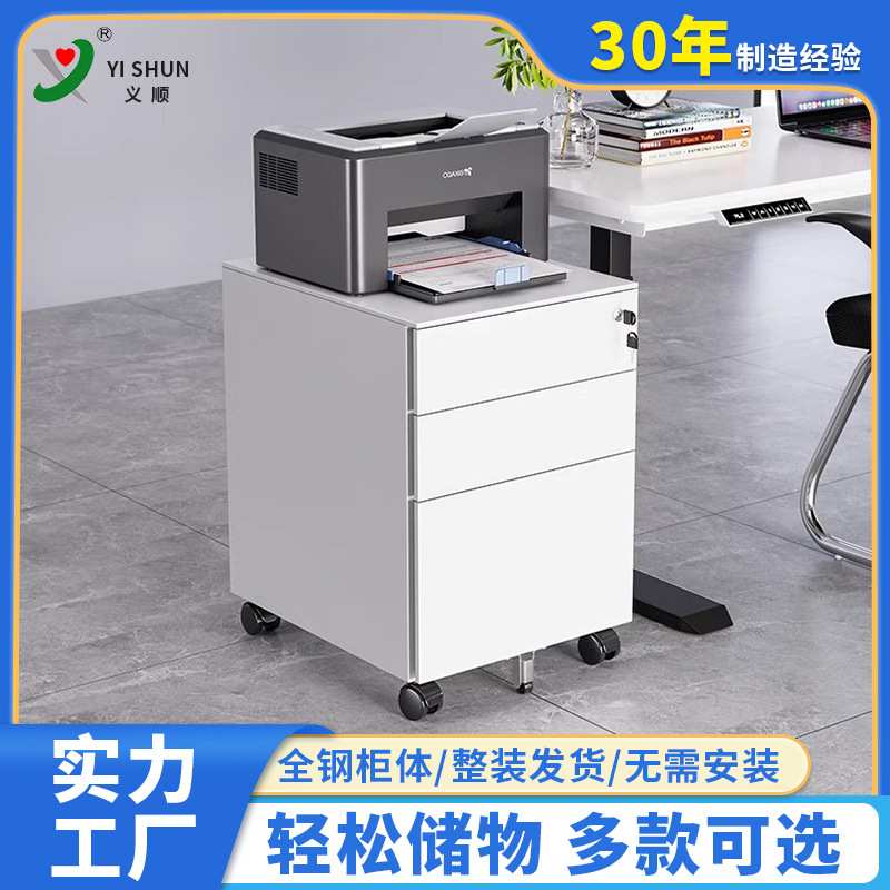 办公室桌下收纳柜文件柜移动矮柜带锁钢制活动储物柜子床头抽屉柜