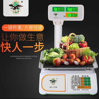永康市华鹰衡器商用30kg立杆电子秤台秤小型双面计价秤水果麻辣烫
