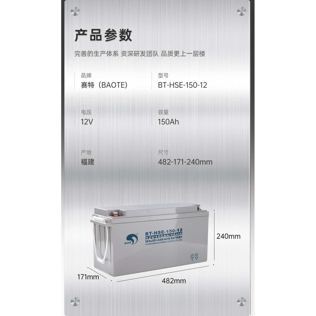 赛特BT-HSE-150-12(12V150Ah/10HR)UPS\EPS\直流屏用铅酸蓄电池