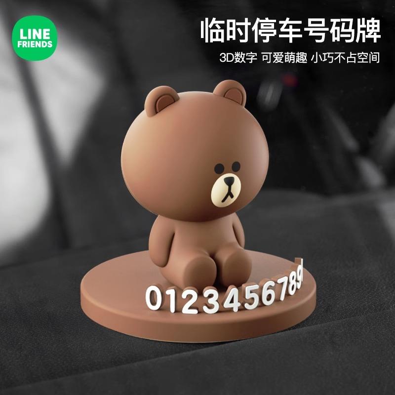 汽车电话号码挪车牌可爱车载女生临时停车立体创意车上移车牌摆件