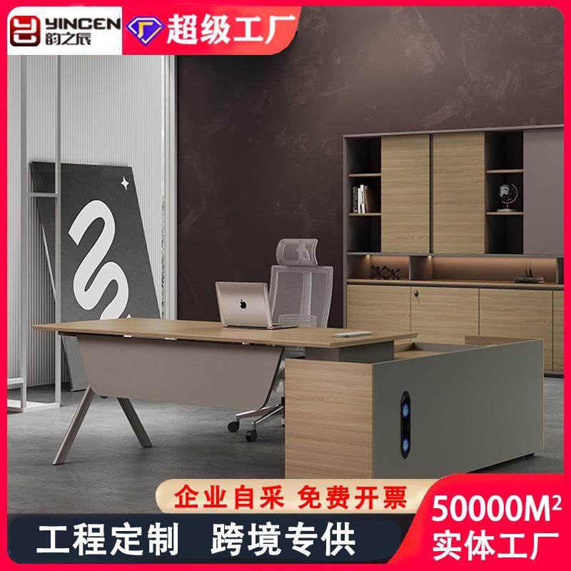 办公桌老板桌主管经理电脑桌椅组合领导大班台简约现代办公室桌子