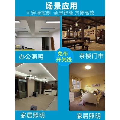 遥控开关无线遥控多路电源灯控智能灯光控制器家用220V摇控通断器