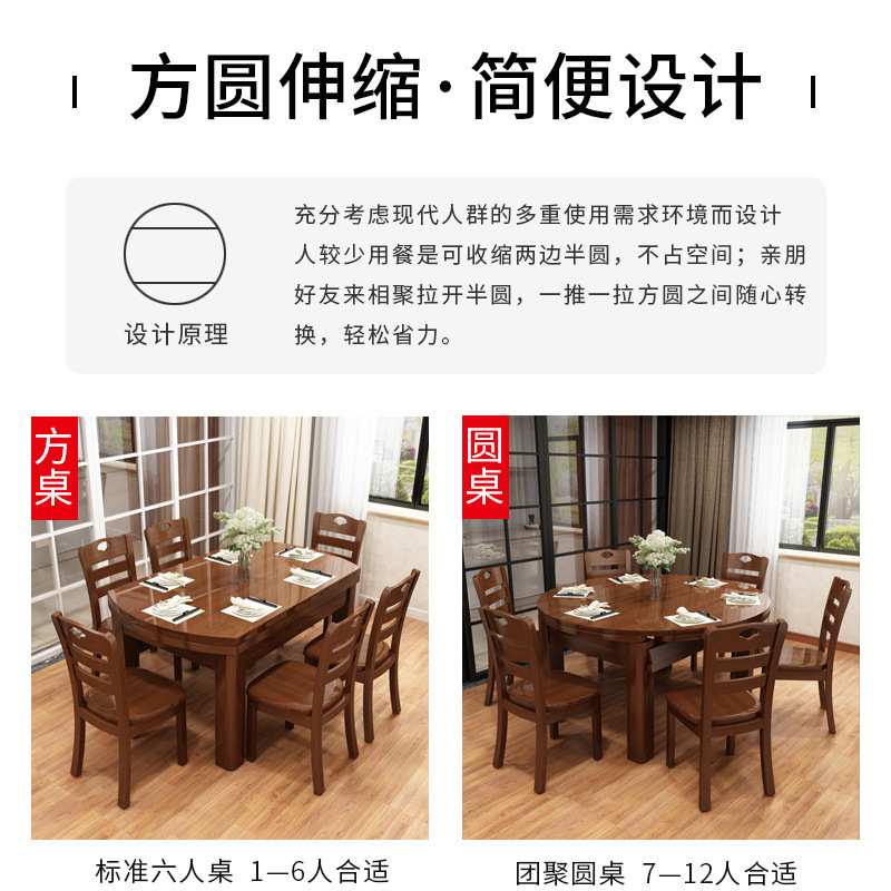 全实木餐桌椅组合伸缩折叠方圆两用饭桌家用现代简约小户型圆餐桌