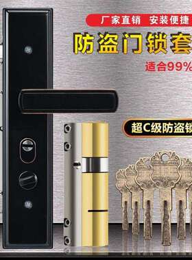 防盗门锁套装通用型锁门的锁家用外门锁黑色超c老式农村大门