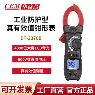 72B数字钳形表电工表高精度真有效值 3370B CEM华盛昌DT 3386