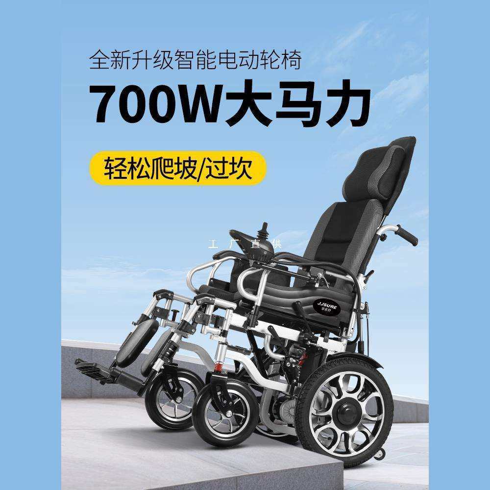 德国电动轮椅折叠轻便智能全自动残疾人老人专用越野型四轮代步车