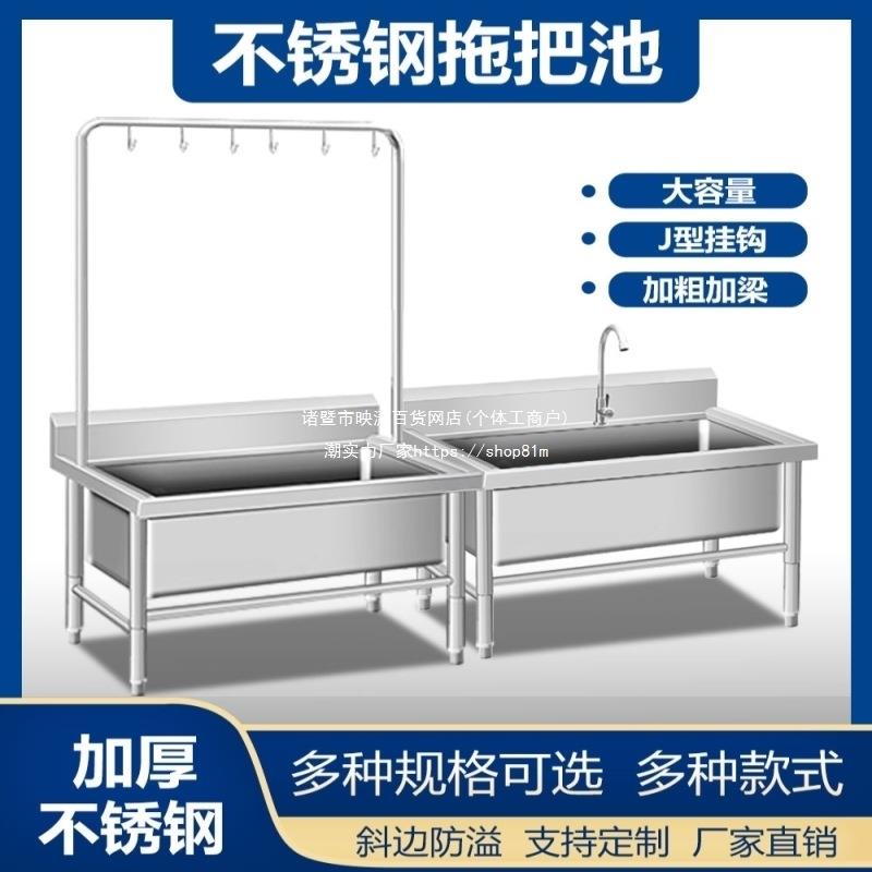 ll304不锈钢拖把池水槽拖布池落地式墩布池家用食堂学校工厂洗物