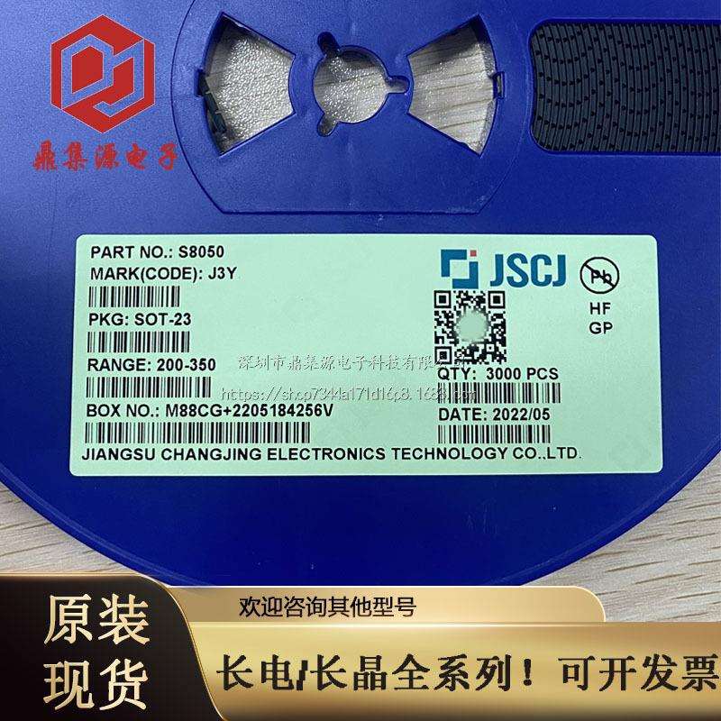 整盘S8050 S8550 S9012 S9013 S9014 S9015原装CJ长电长晶SOT-23