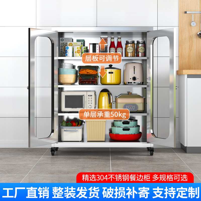 家用全304不锈钢厨房碗柜餐厅橱柜农村锅具收纳柜置物柜储物柜子