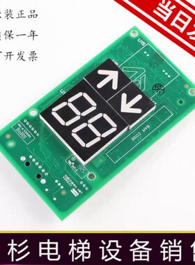 通力电梯配件/通力外呼显示板/KM51216154H05/H06/KM51216153G11