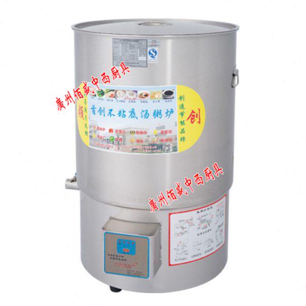 领创60X60电热蒸汽不粘底汤粥炉 煲粥机 煲汤桶 粥桶 蒸汽煮浆机