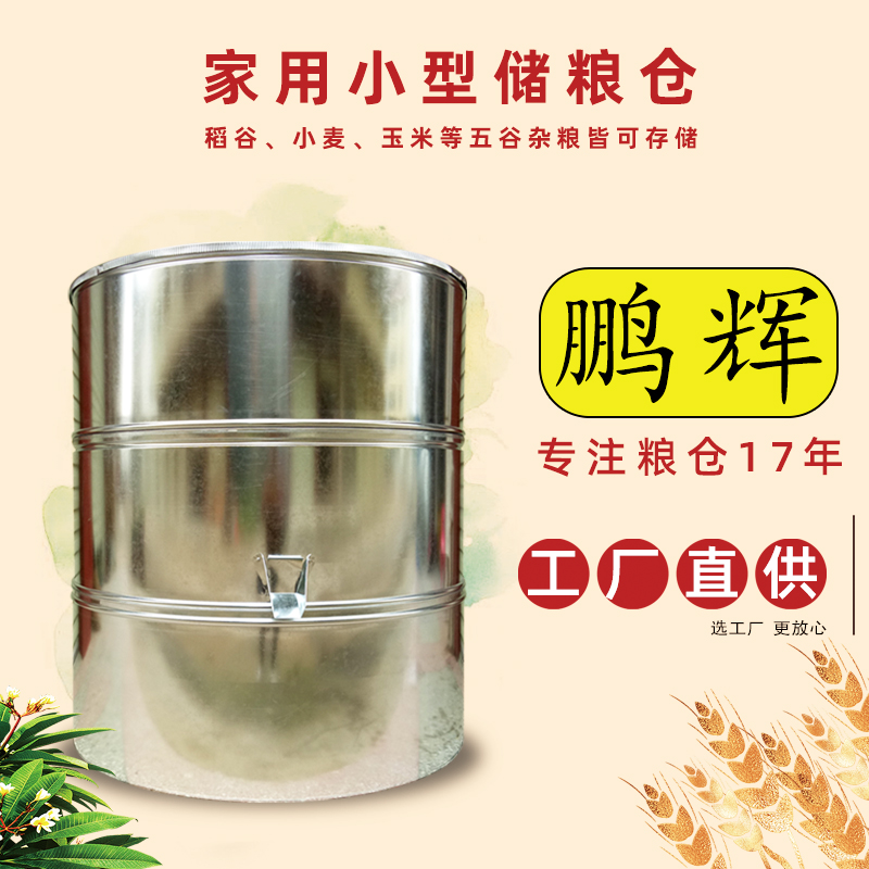 装稻谷的铁皮仓粮仓铁r皮大型家用谷仓粮食储存仓大型金属储粮仓