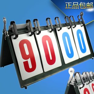 记分牌篮球4位6位足球台球翻分牌多功能四位乒乓羽毛球计分牌新鲸