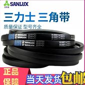 三力士皮带三角带B型1000 1092 1067 1016 1041