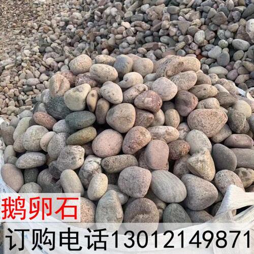 鹅卵石滤料鹅卵石变电站用石子雨花石水处理铺庭院路装饰园林造景