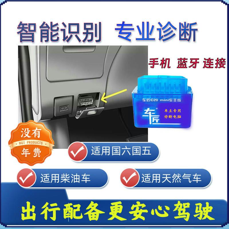 柴油车检测仪手机版解码器卡车消故障码货车DPF再生OBD诊断仪