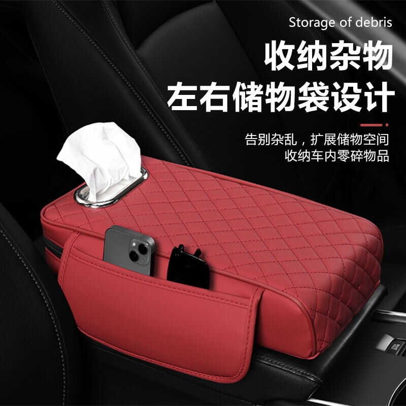 新款通用汽车扶手箱垫增高垫车载加高纸巾K收纳袋中央枕套车载内