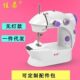 缝纫机无灯家用迷你电动脚踏多功能台式 小型缝纫机