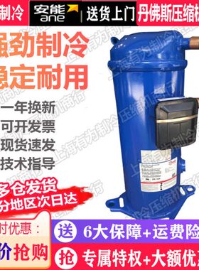 PSH026A4CLC PSH030A4CLC PSH034A4CLC丹佛斯空调冷库制冷压缩机