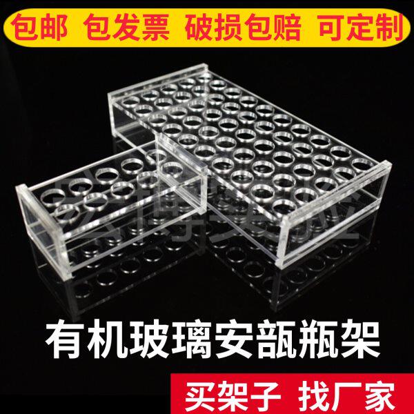 有机玻璃安瓿瓶架 1/2/5/10/20ml 10孔50孔 安布瓶架 - 实物图