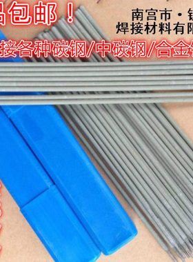 Q450NQR1 J556NiCrCu E5516G耐候耐大气腐蚀低合金钢电焊条包邮