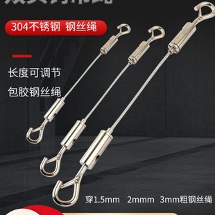 双头钩钢丝吊绳可调节两头挂钩锁扣挂画器线绳加粗钢丝绳卡扣吊锁